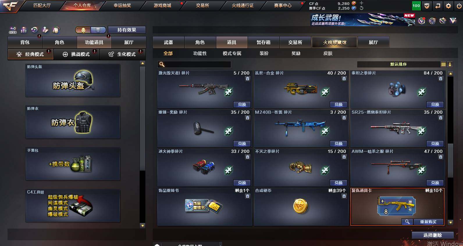 CFCMW453547穿越火线账号详情图29