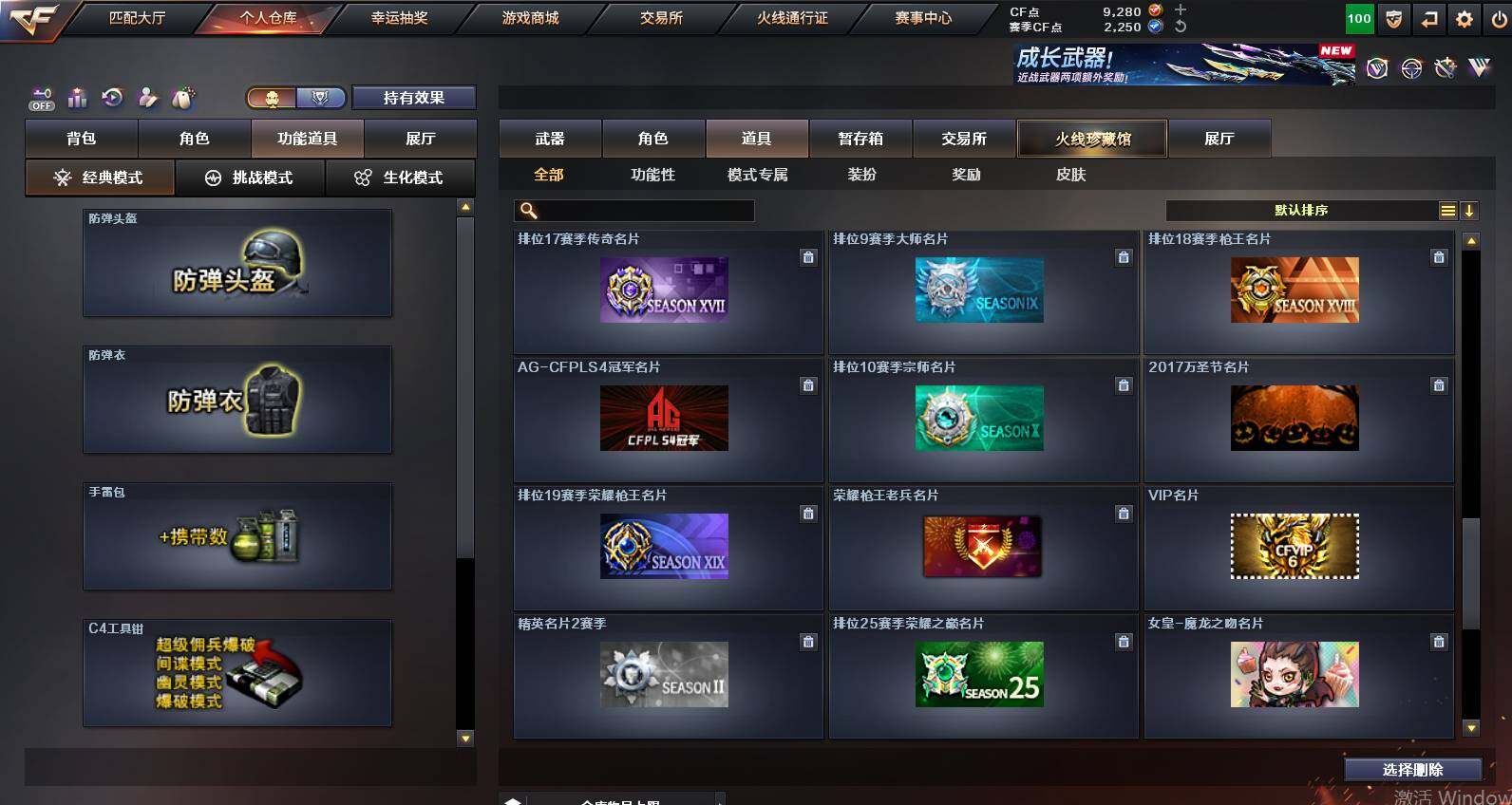 CFCMW453547穿越火线账号详情图32