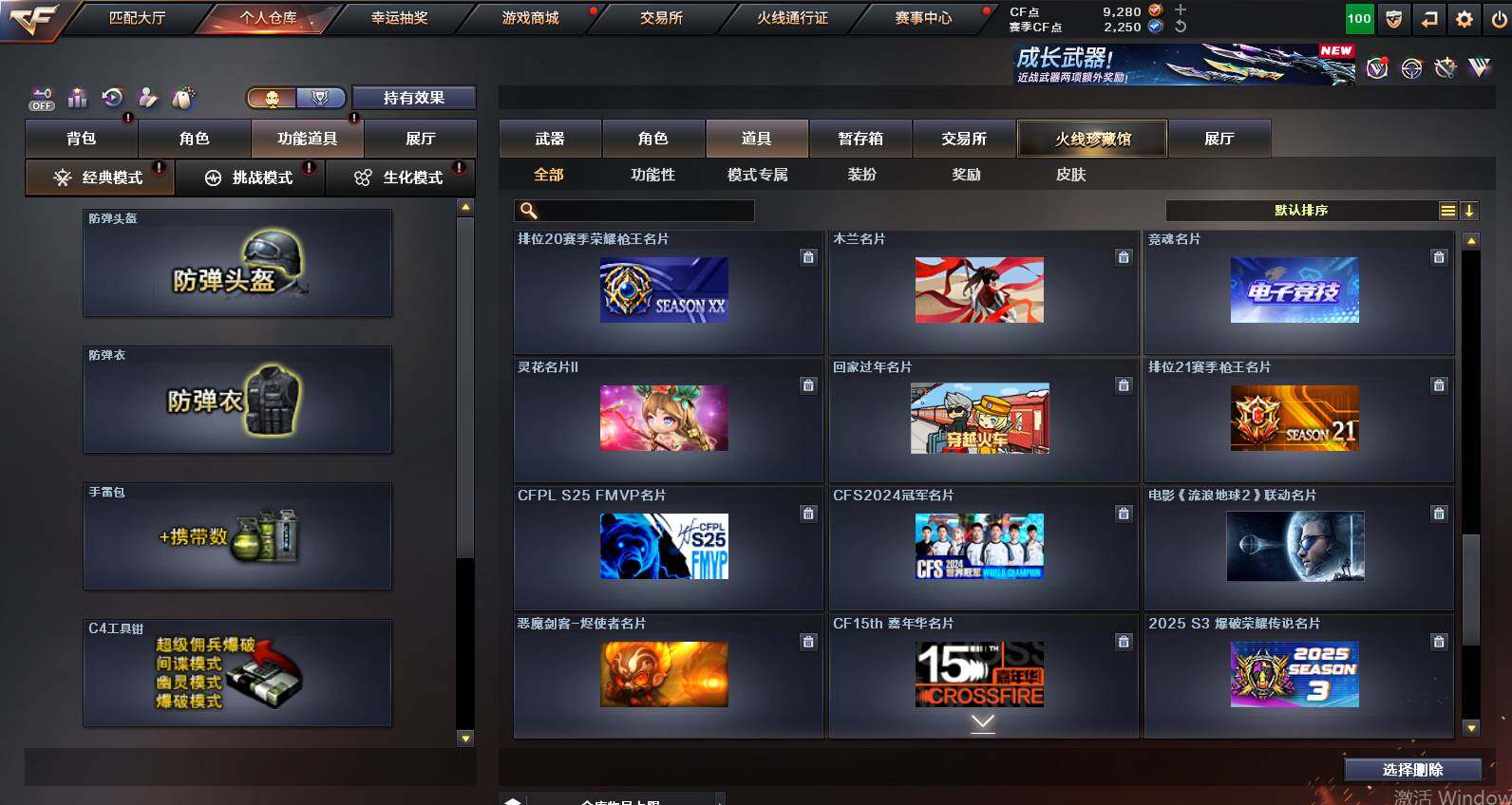 CFCMW453547穿越火线账号详情图33