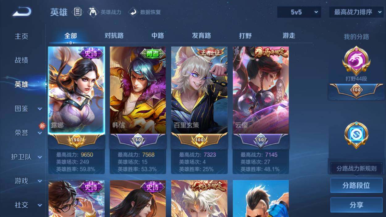 WZCMW4208282王者荣耀账号详情图8