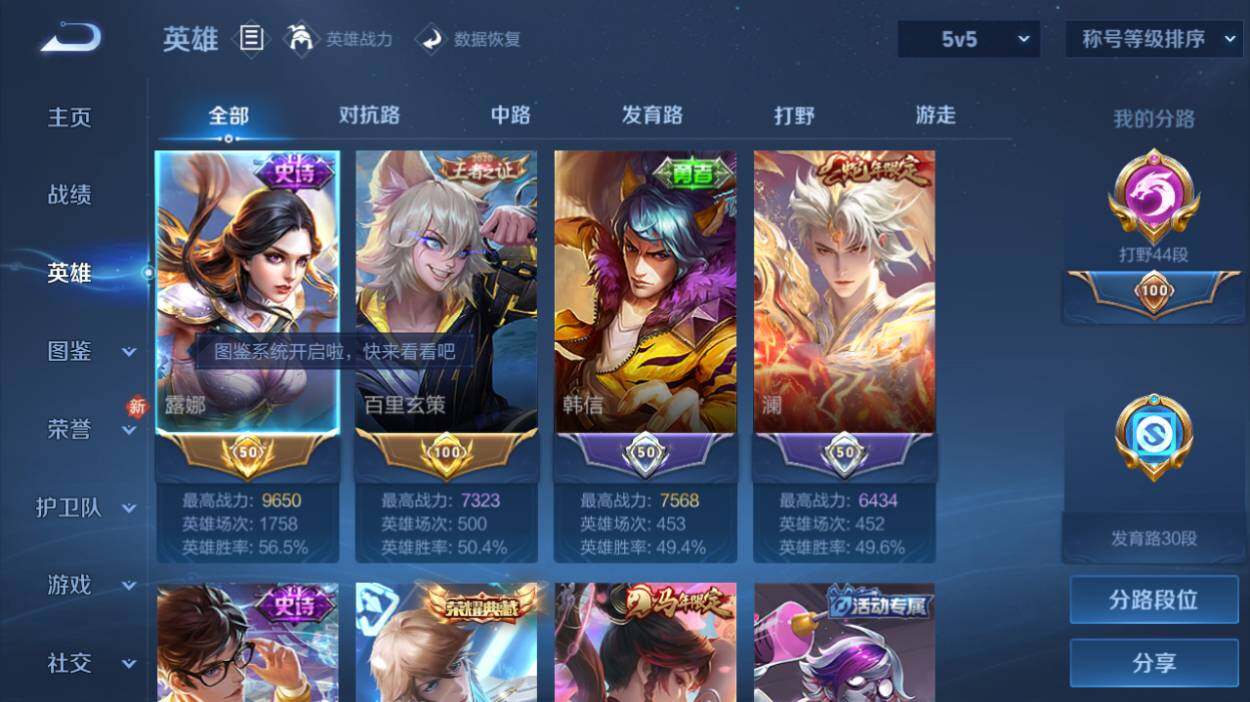 WZCMW4208282王者荣耀账号详情图9