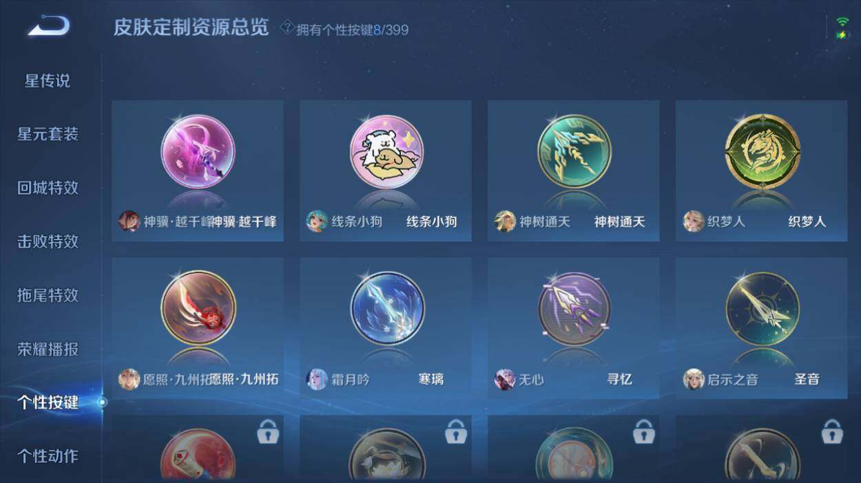 WZCMW4208282王者荣耀账号详情图15