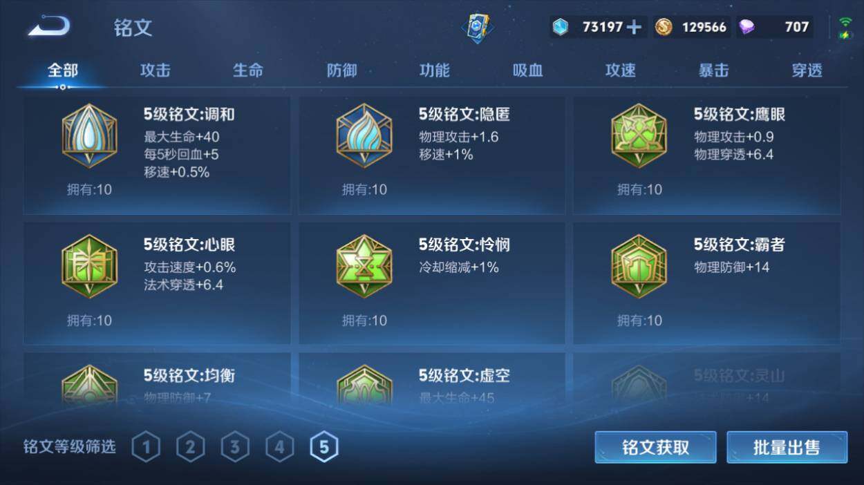 WZCMW4208282王者荣耀账号详情图18