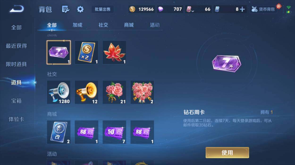 WZCMW4208282王者荣耀账号详情图19