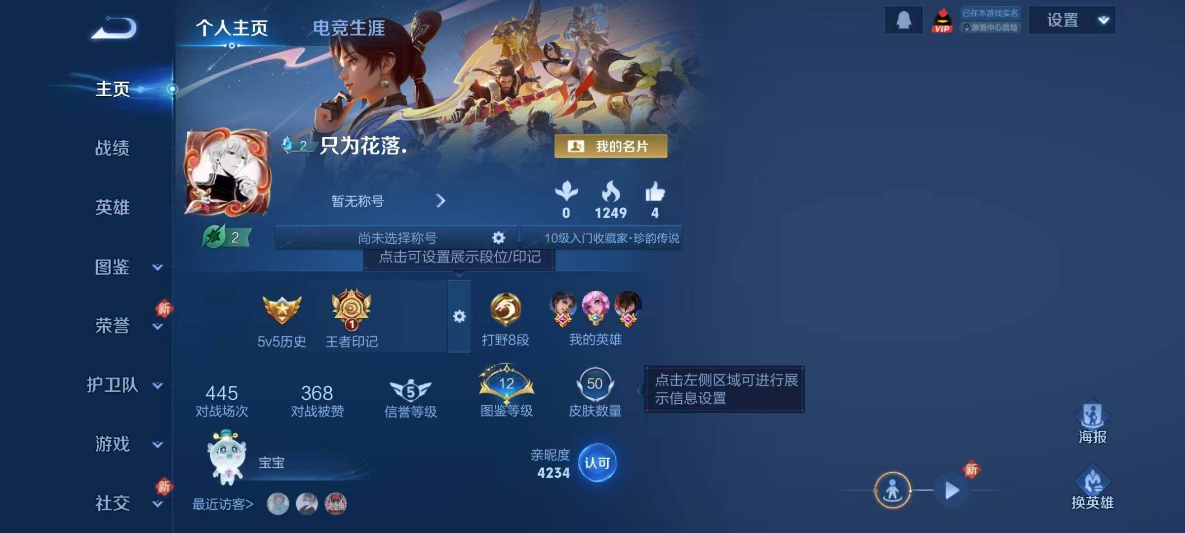 WZJZ4205498王者荣耀账号详情图3