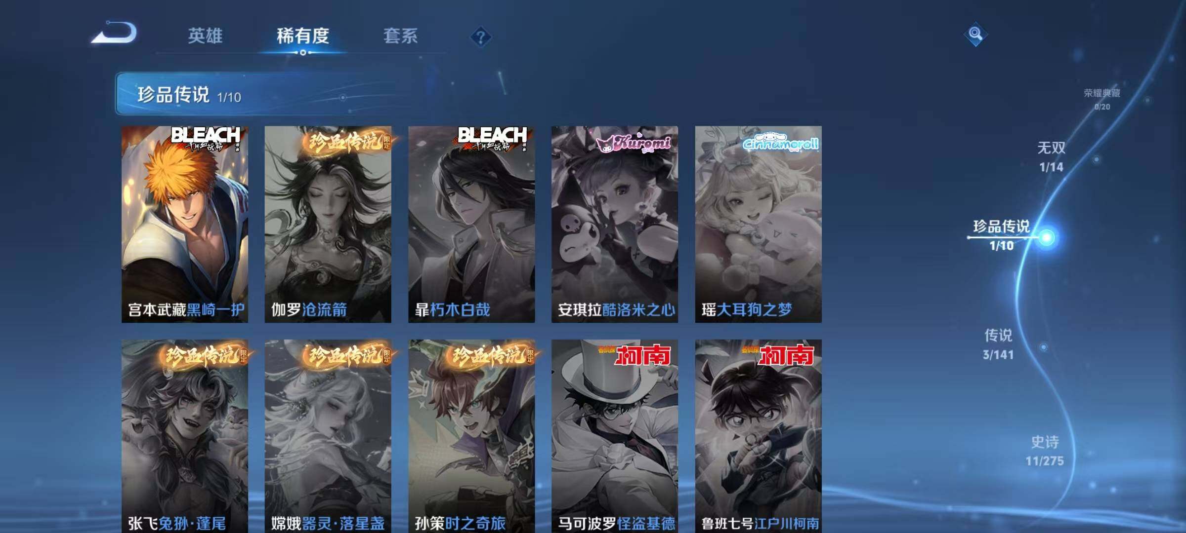 WZJZ4205498王者荣耀账号详情图8