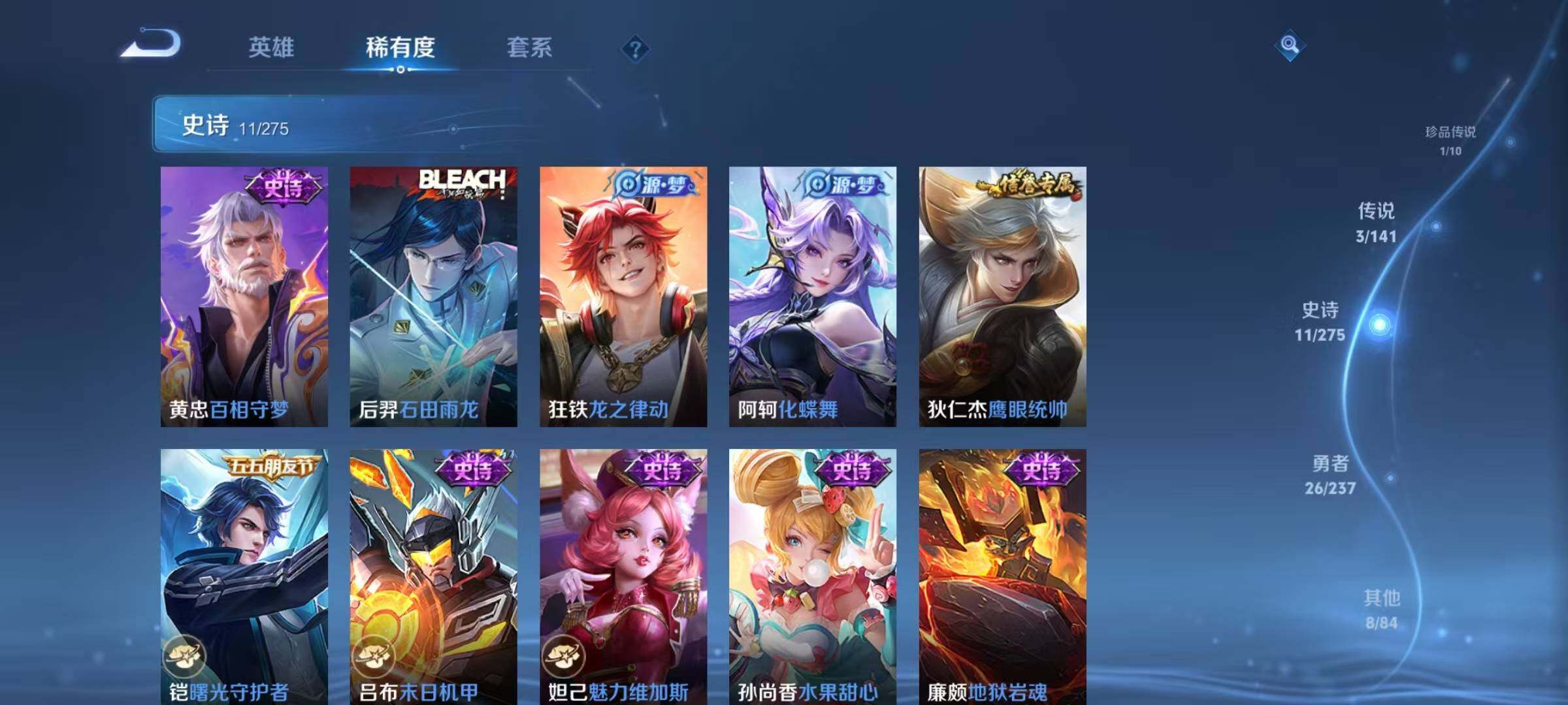 WZJZ4205498王者荣耀账号详情图10