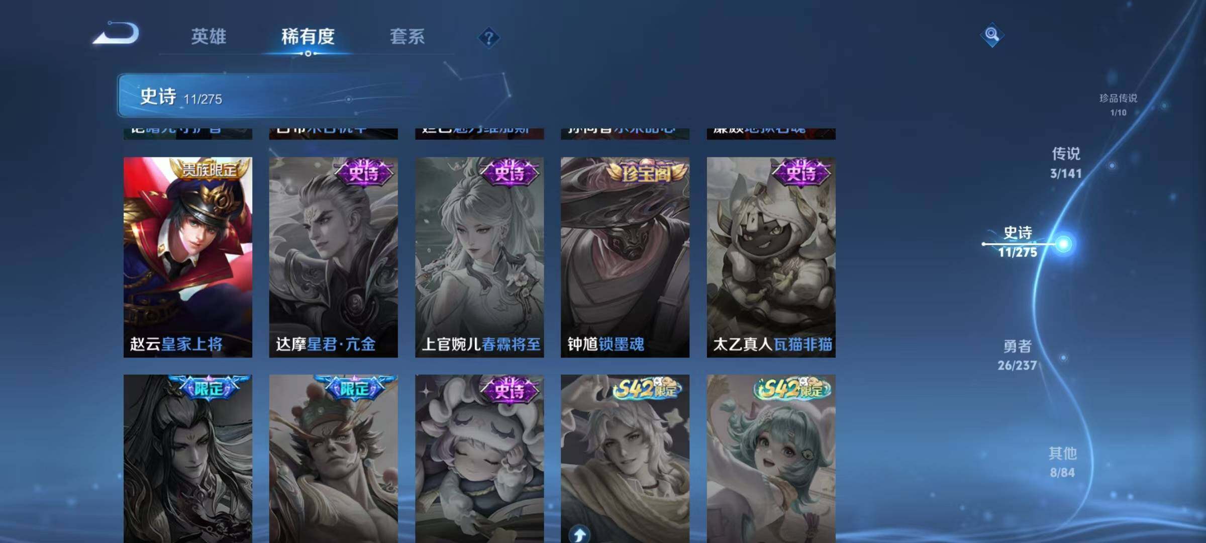 WZJZ4205498王者荣耀账号详情图11