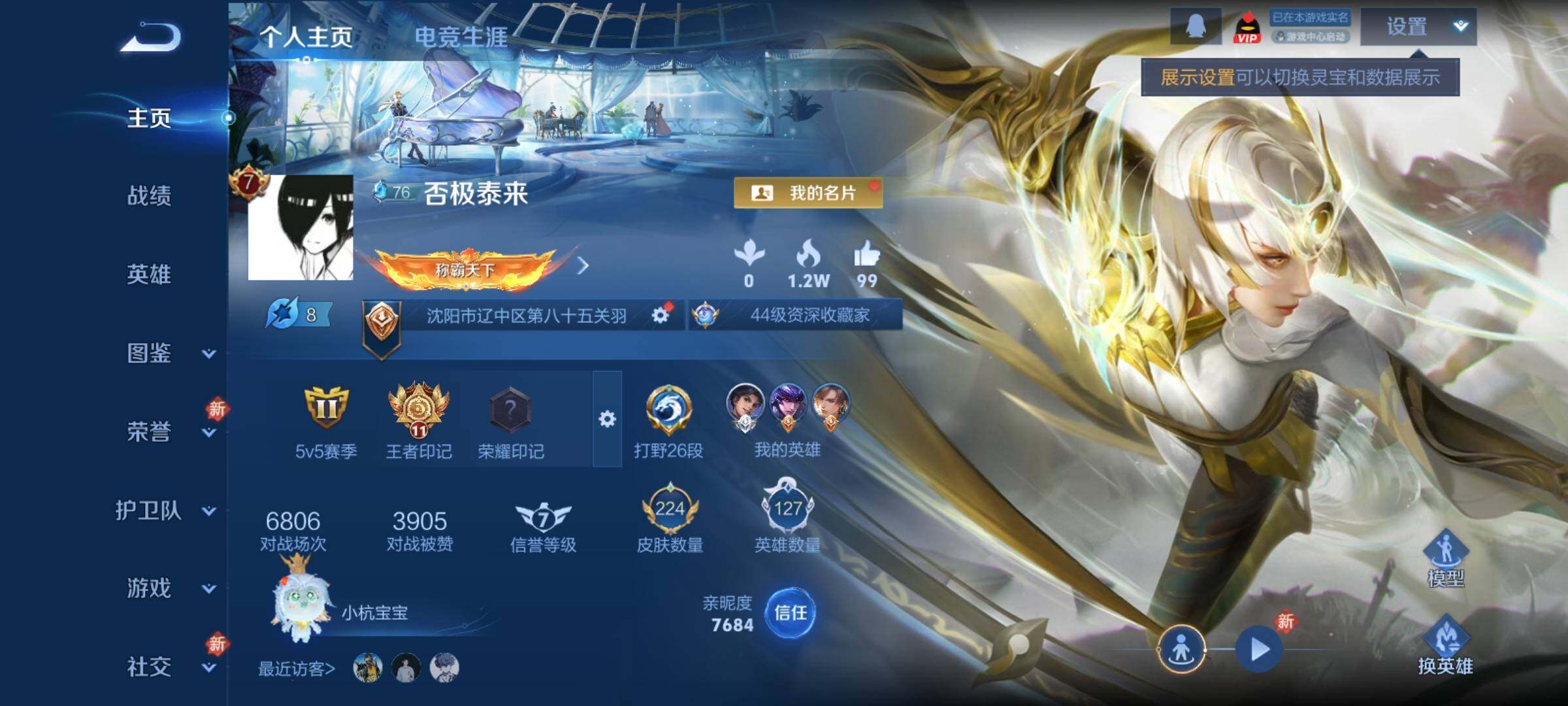 WZCMY4197944王者荣耀账号详情图2 WZCMY4197944王者荣耀账号详情图2