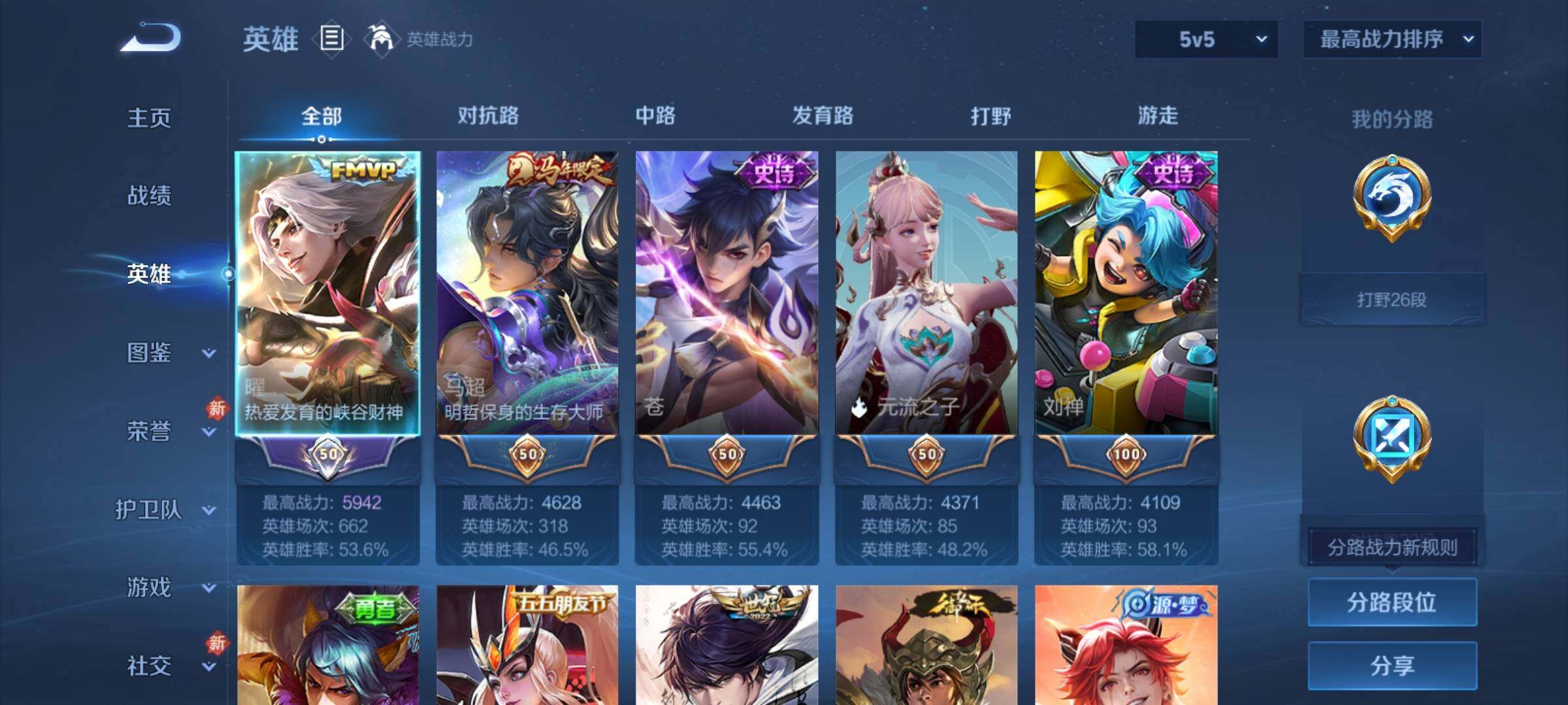 WZCMY4197944王者荣耀账号详情图3 WZCMY4197944王者荣耀账号详情图3