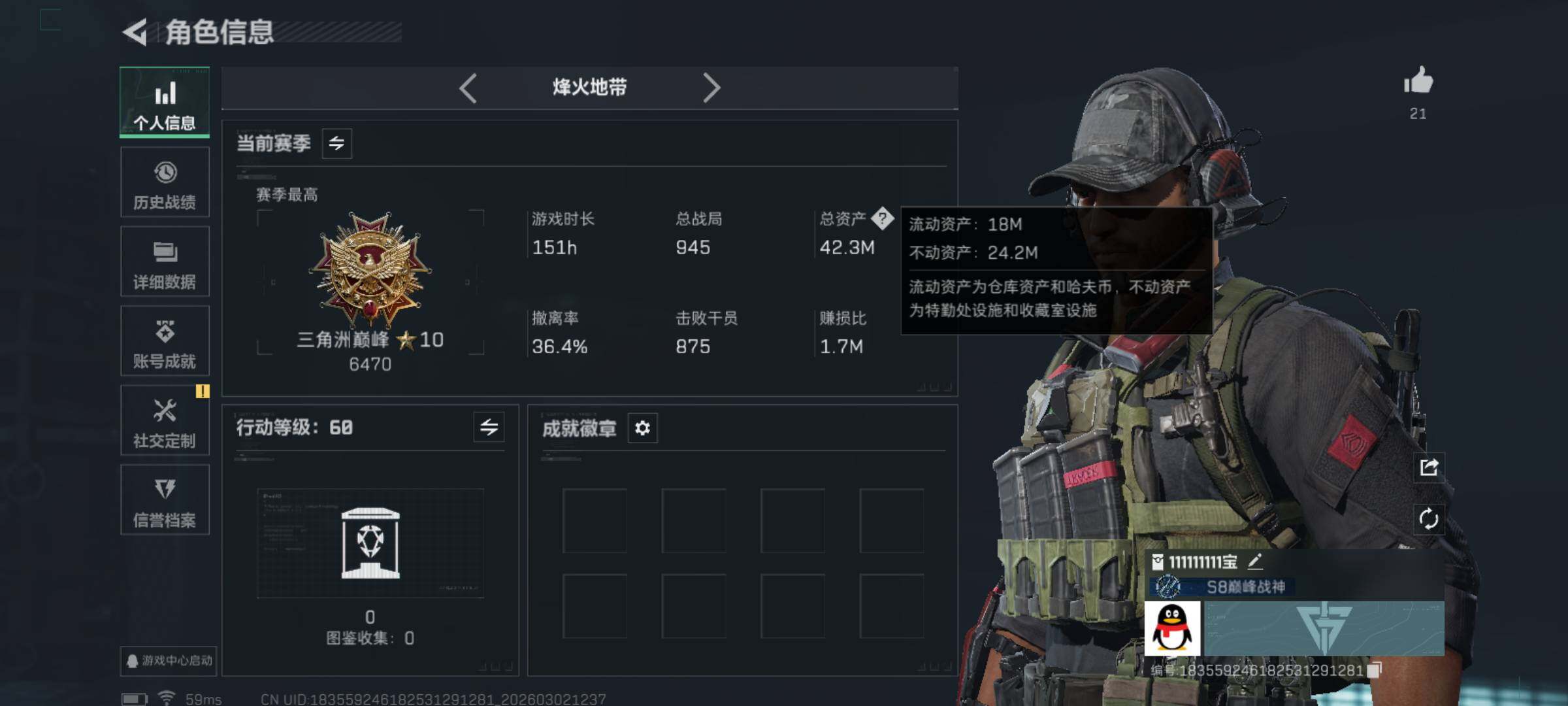 SJZQM457076三角洲行动账号详情图4 SJZQM457076三角洲行动账号详情图4