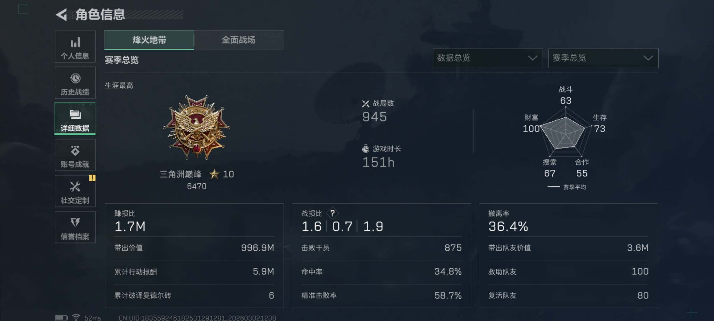 SJZQM457076三角洲行动账号详情图5 SJZQM457076三角洲行动账号详情图5