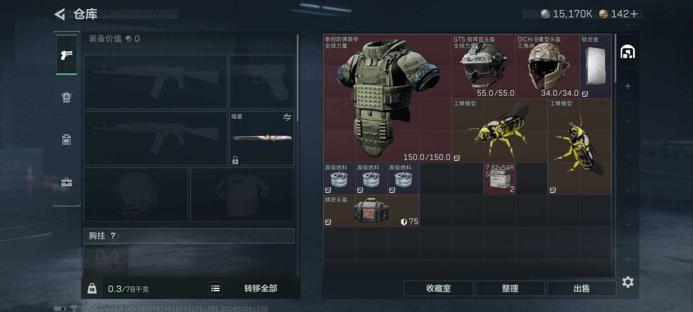 SJZQM457076三角洲行动账号详情图6 SJZQM457076三角洲行动账号详情图6