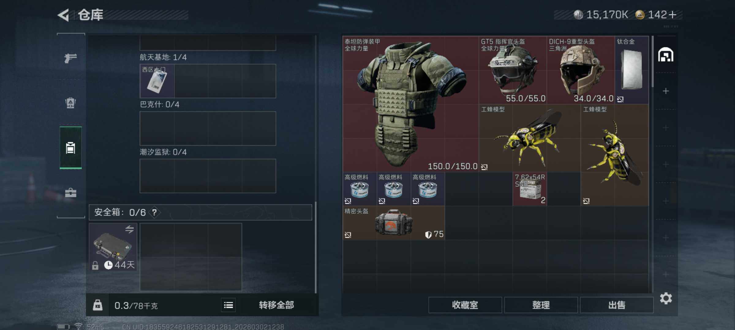 SJZQM457076三角洲行动账号详情图7 SJZQM457076三角洲行动账号详情图7