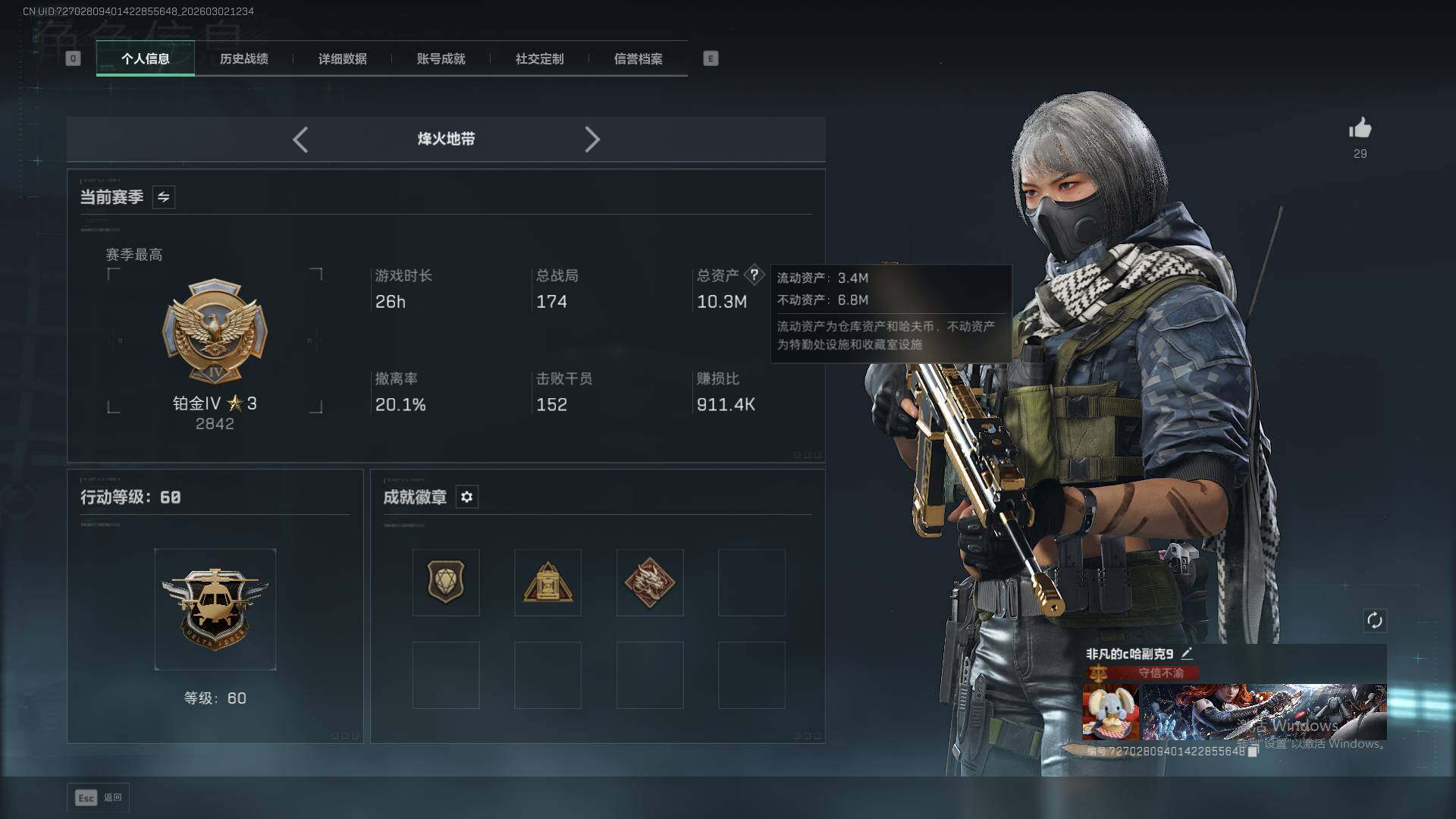 SJZQM457484三角洲行动账号详情图6