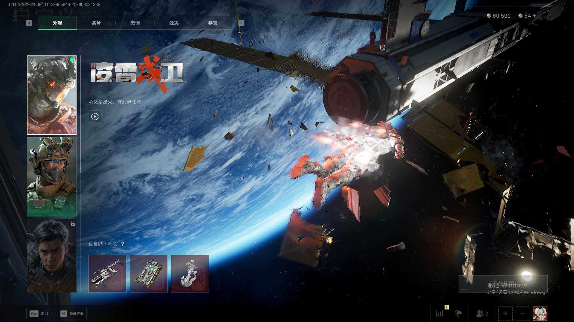 SJZQM457484三角洲行动账号详情图8