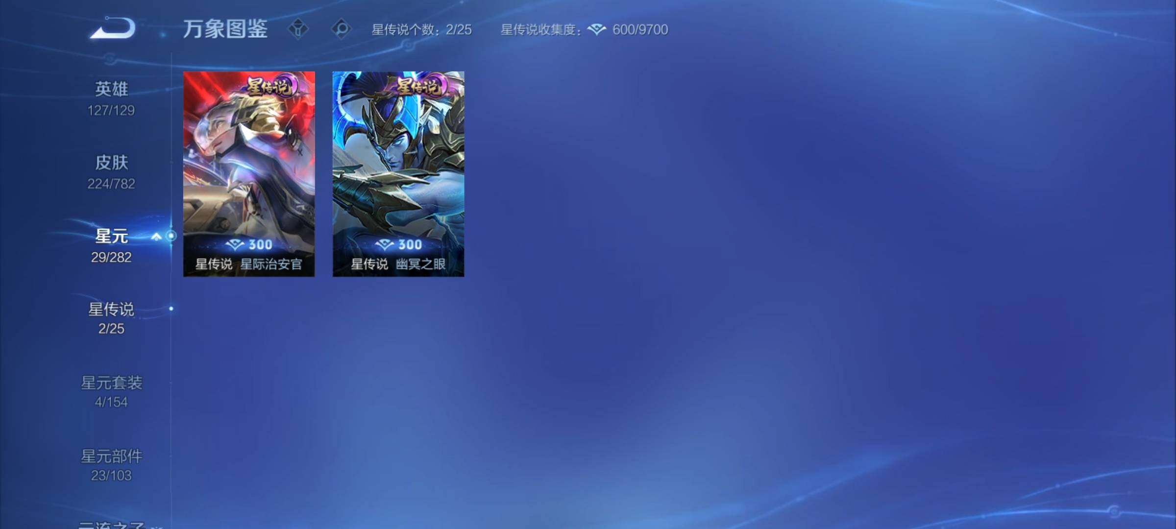 WZCMY4197944王者荣耀账号详情图11 WZCMY4197944王者荣耀账号详情图11