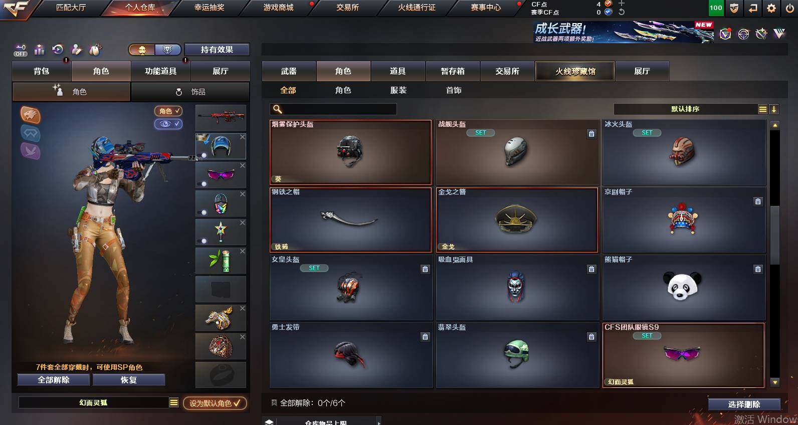 CFCMW453566穿越火线账号详情图4 CFCMW453566穿越火线账号详情图4