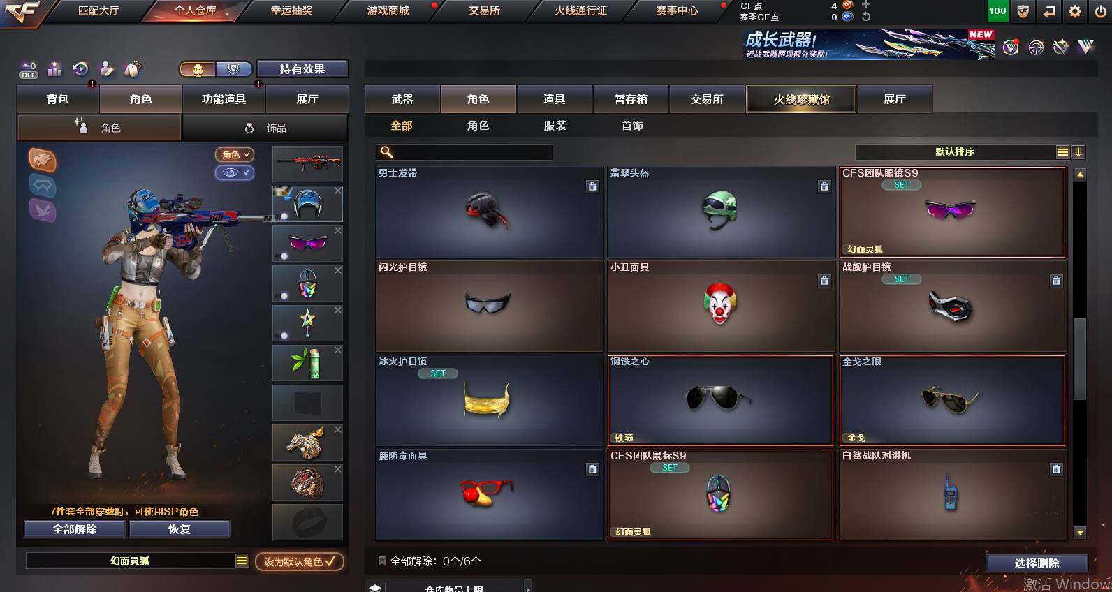 CFCMW453566穿越火线账号详情图5 CFCMW453566穿越火线账号详情图5