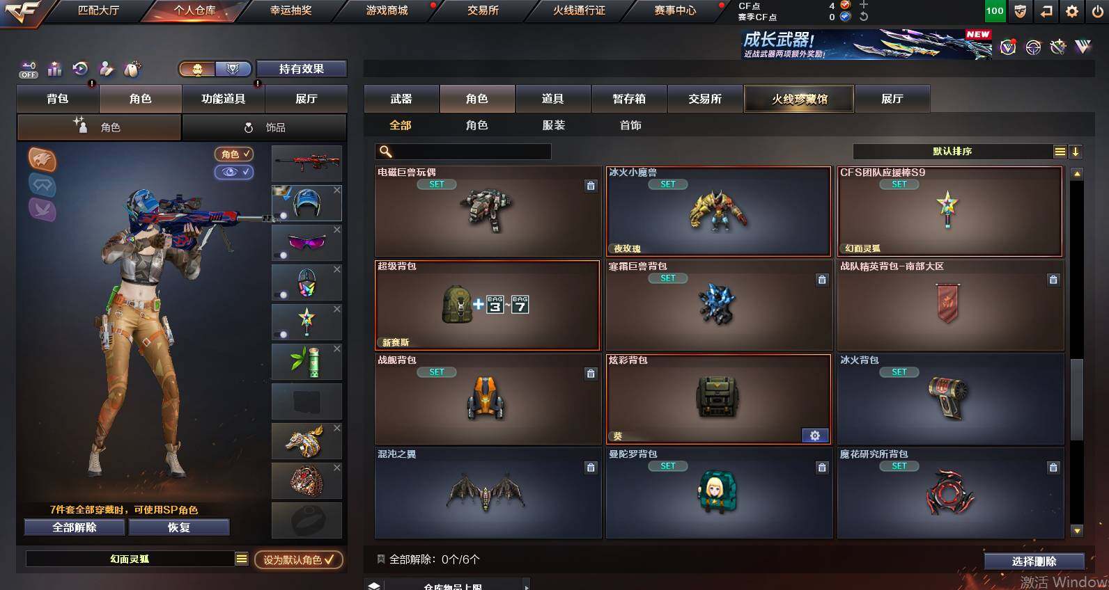 CFCMW453566穿越火线账号详情图6 CFCMW453566穿越火线账号详情图6