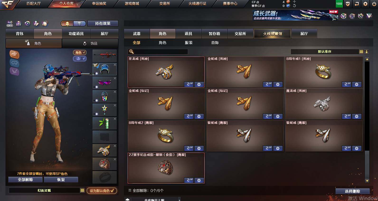 CFCMW453566穿越火线账号详情图8 CFCMW453566穿越火线账号详情图8