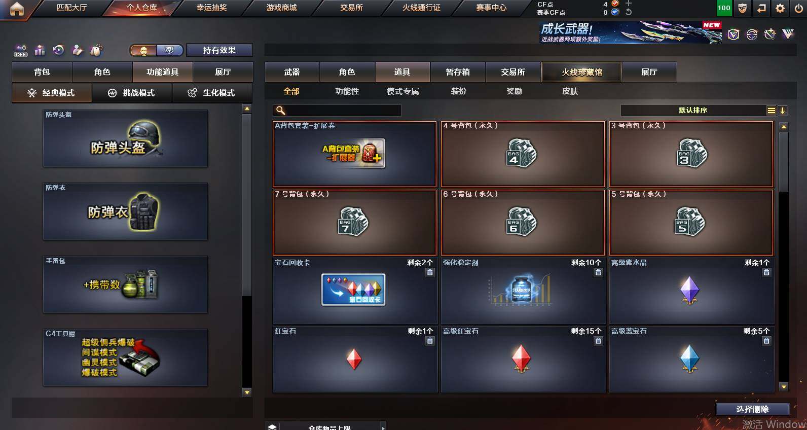 CFCMW453566穿越火线账号详情图9 CFCMW453566穿越火线账号详情图9