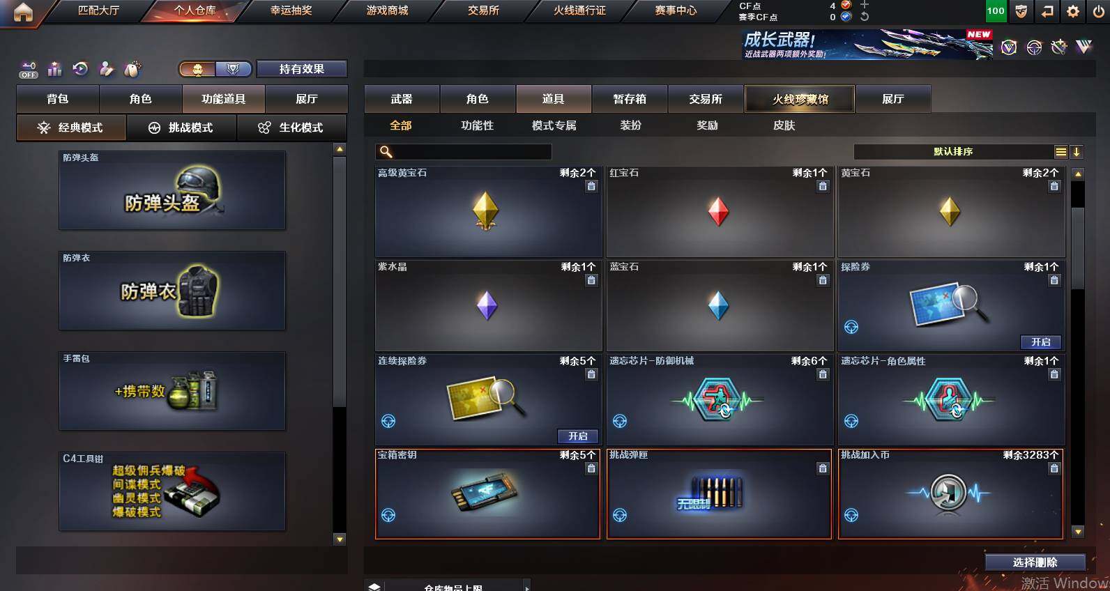 CFCMW453566穿越火线账号详情图10 CFCMW453566穿越火线账号详情图10