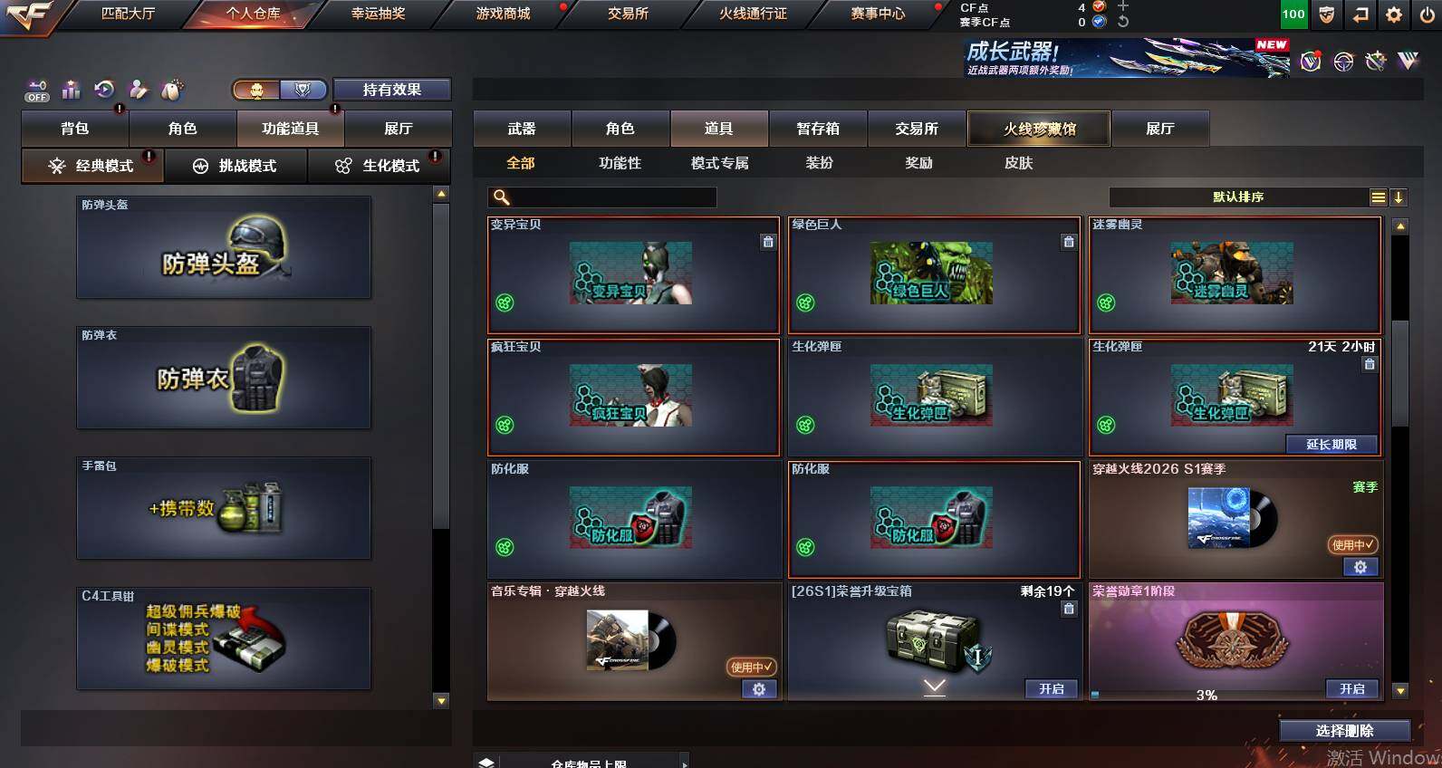 CFCMW453566穿越火线账号详情图11 CFCMW453566穿越火线账号详情图11