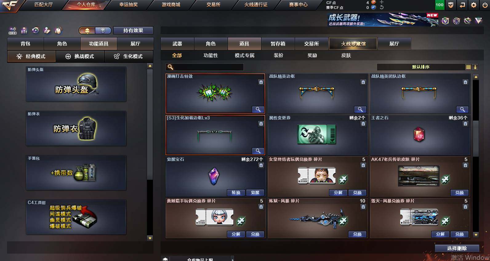 CFCMW453566穿越火线账号详情图12 CFCMW453566穿越火线账号详情图12