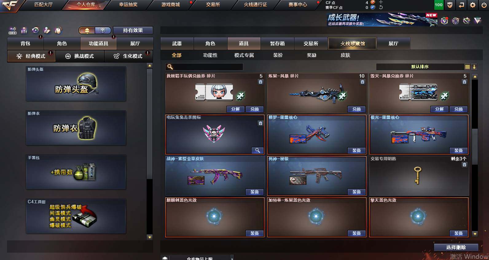 CFCMW453566穿越火线账号详情图13 CFCMW453566穿越火线账号详情图13