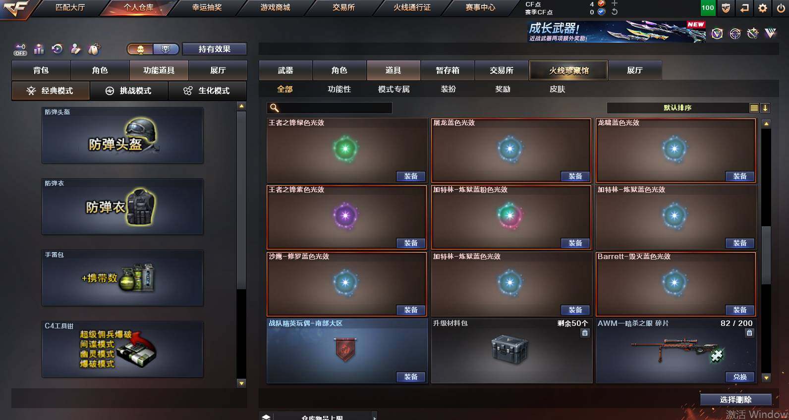 CFCMW453566穿越火线账号详情图14 CFCMW453566穿越火线账号详情图14