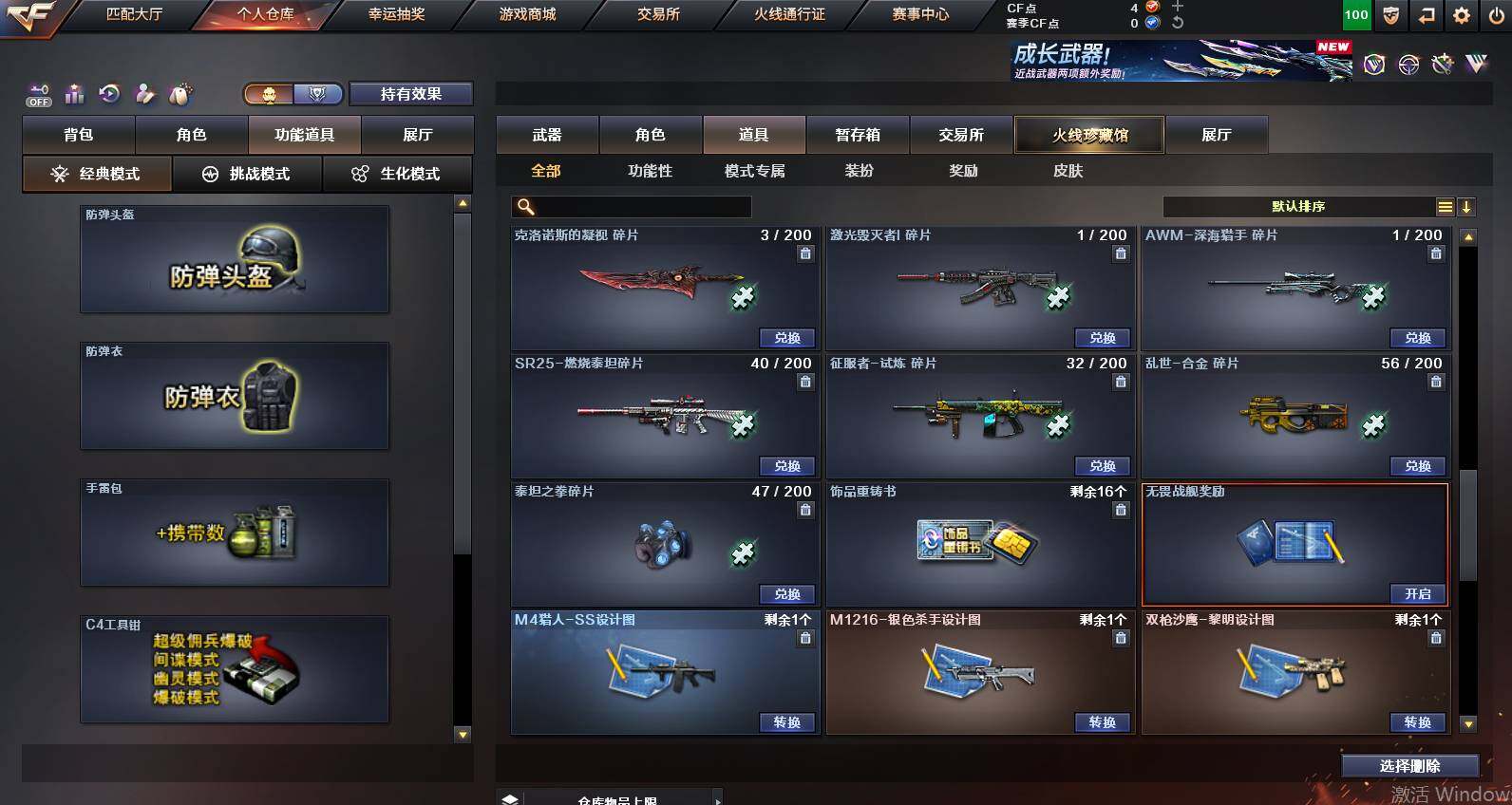 CFCMW453566穿越火线账号详情图15 CFCMW453566穿越火线账号详情图15