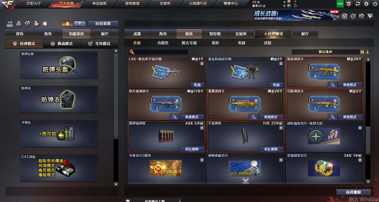 CFCMW453566穿越火线账号详情图16 CFCMW453566穿越火线账号详情图16