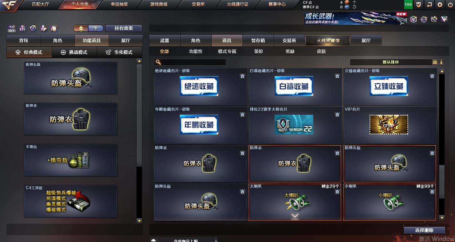 CFCMW453566穿越火线账号详情图17 CFCMW453566穿越火线账号详情图17