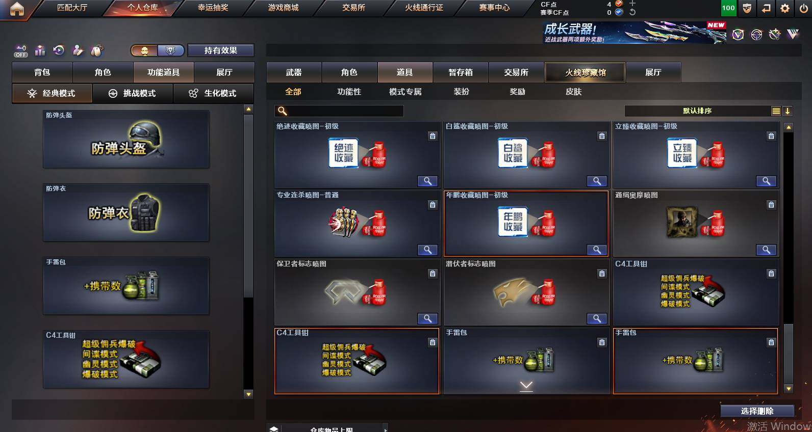 CFCMW453566穿越火线账号详情图19 CFCMW453566穿越火线账号详情图19