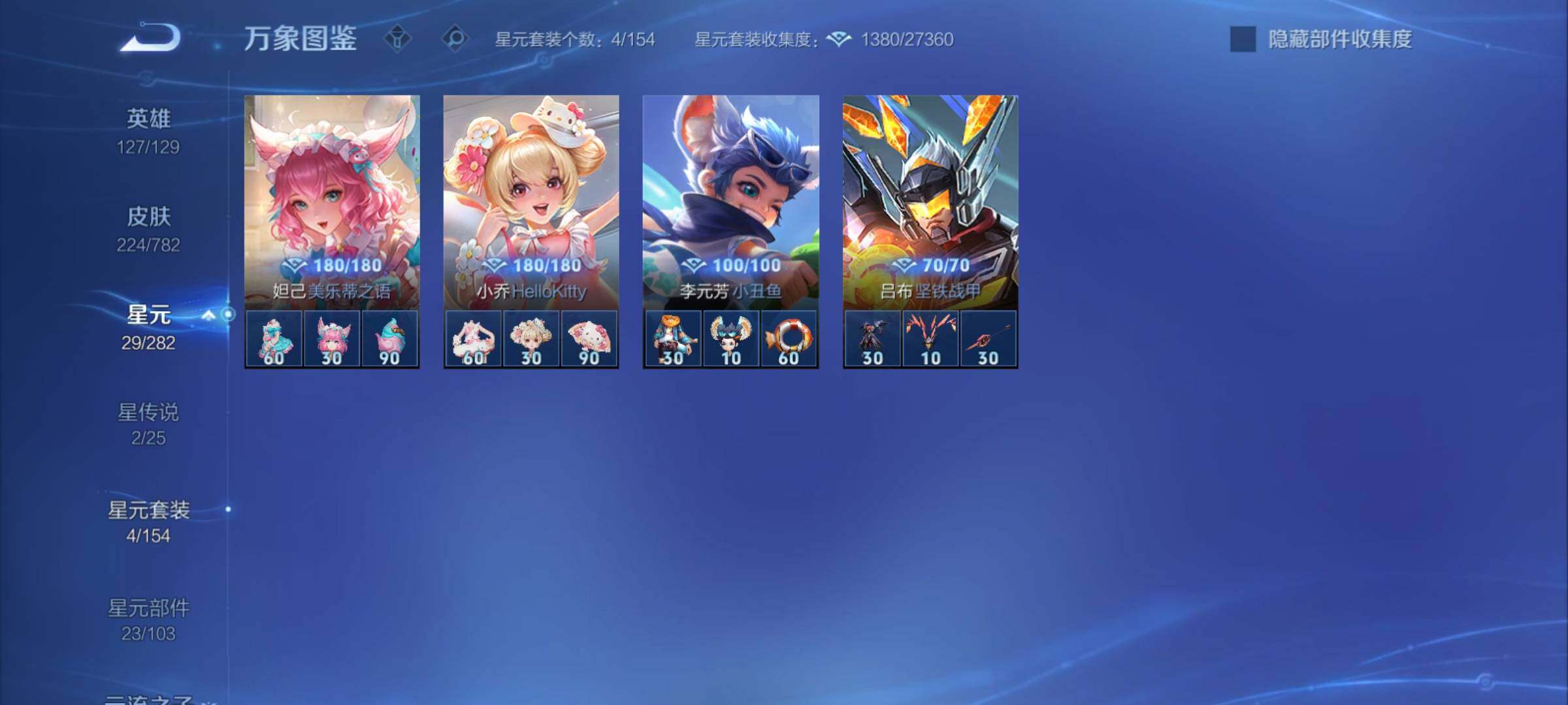 WZCMY4197944王者荣耀账号详情图12 WZCMY4197944王者荣耀账号详情图12