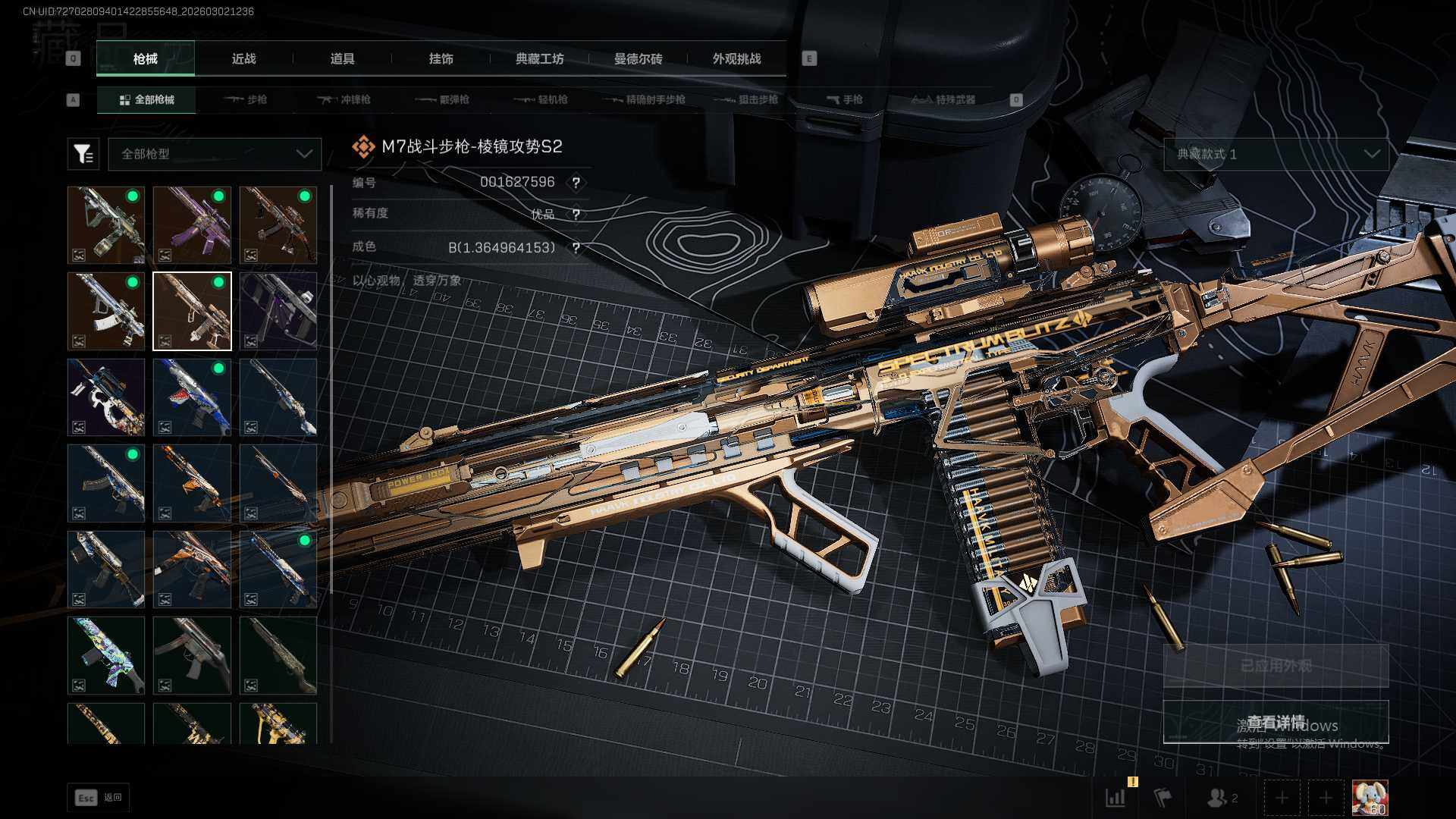 SJZQM457484三角洲行动账号详情图10