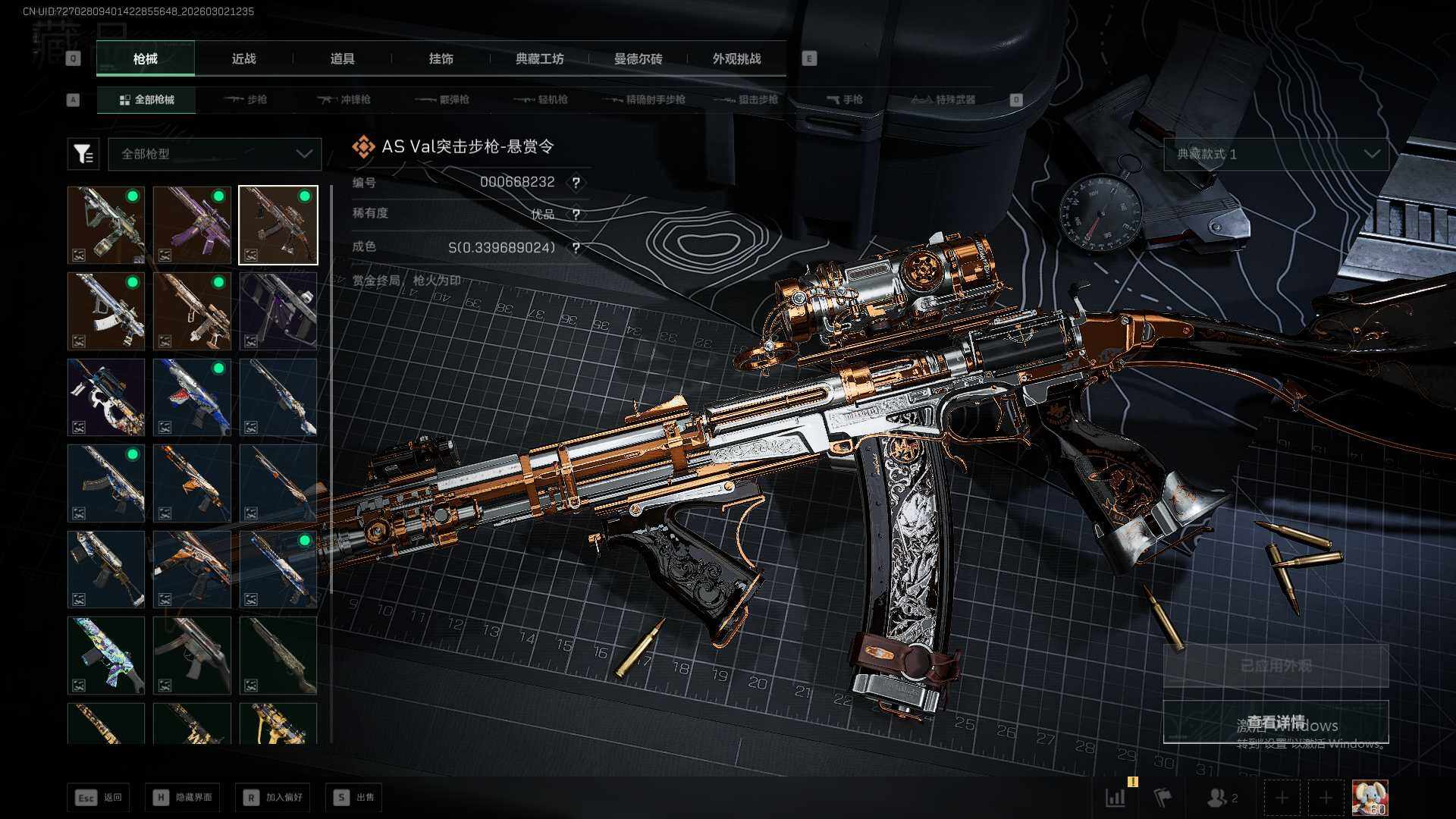 SJZQM457484三角洲行动账号详情图11