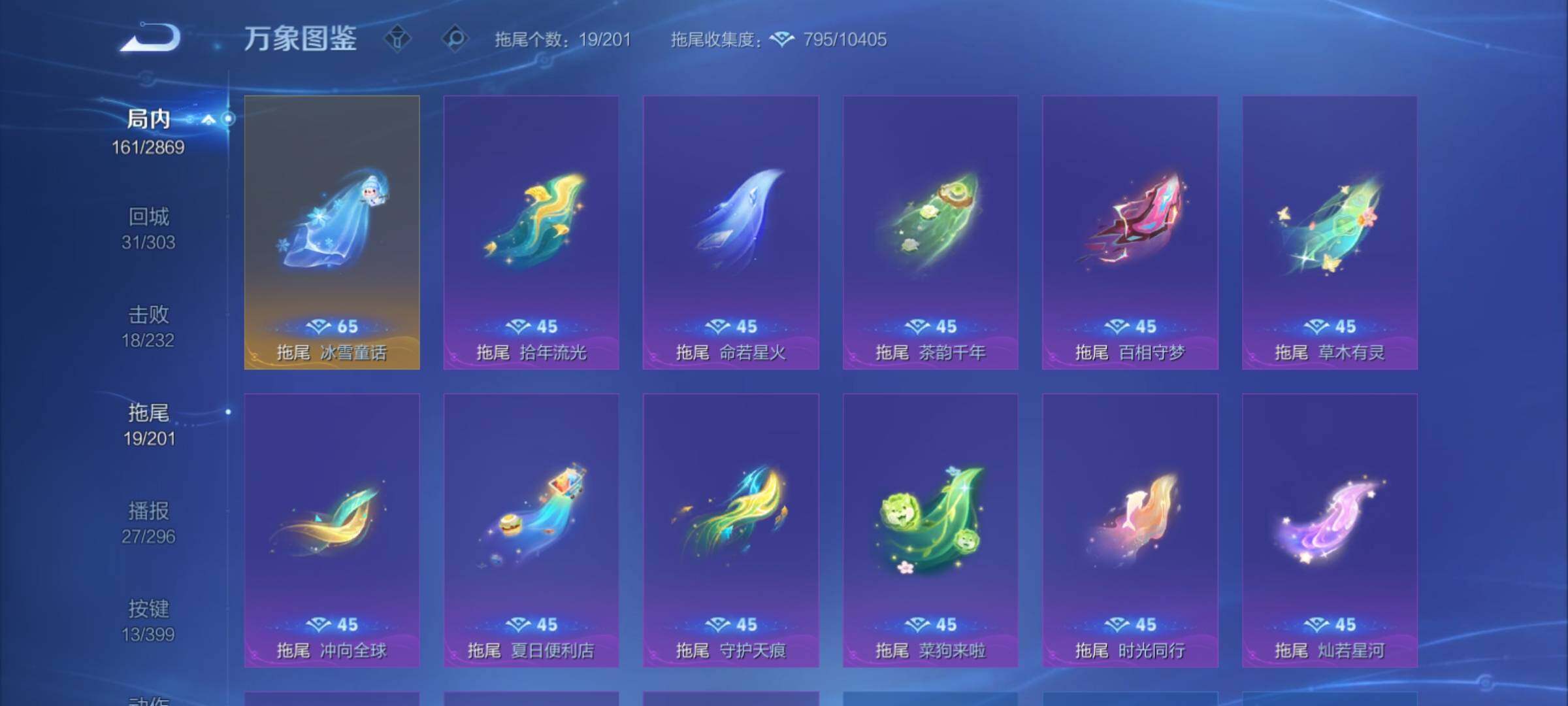 WZCMY4197944王者荣耀账号详情图14 WZCMY4197944王者荣耀账号详情图14