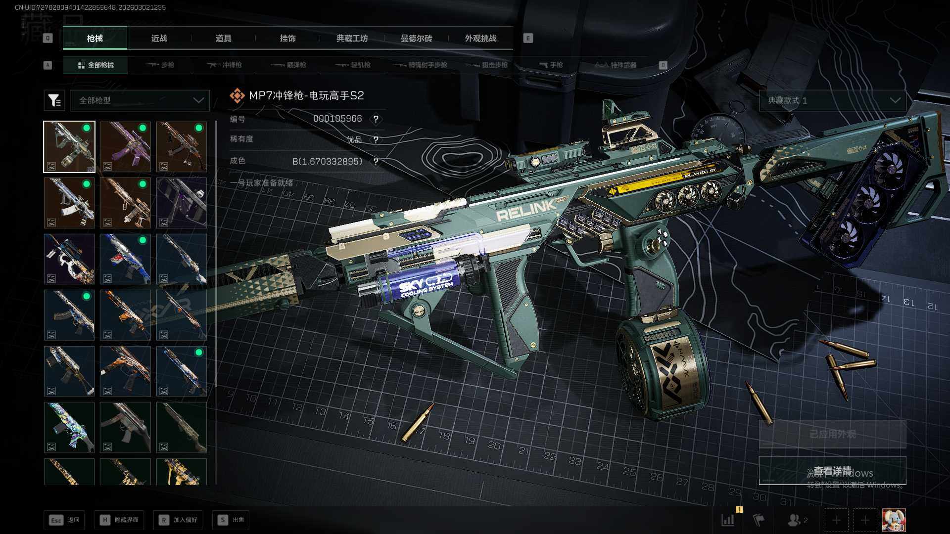 SJZQM457484三角洲行动账号详情图13