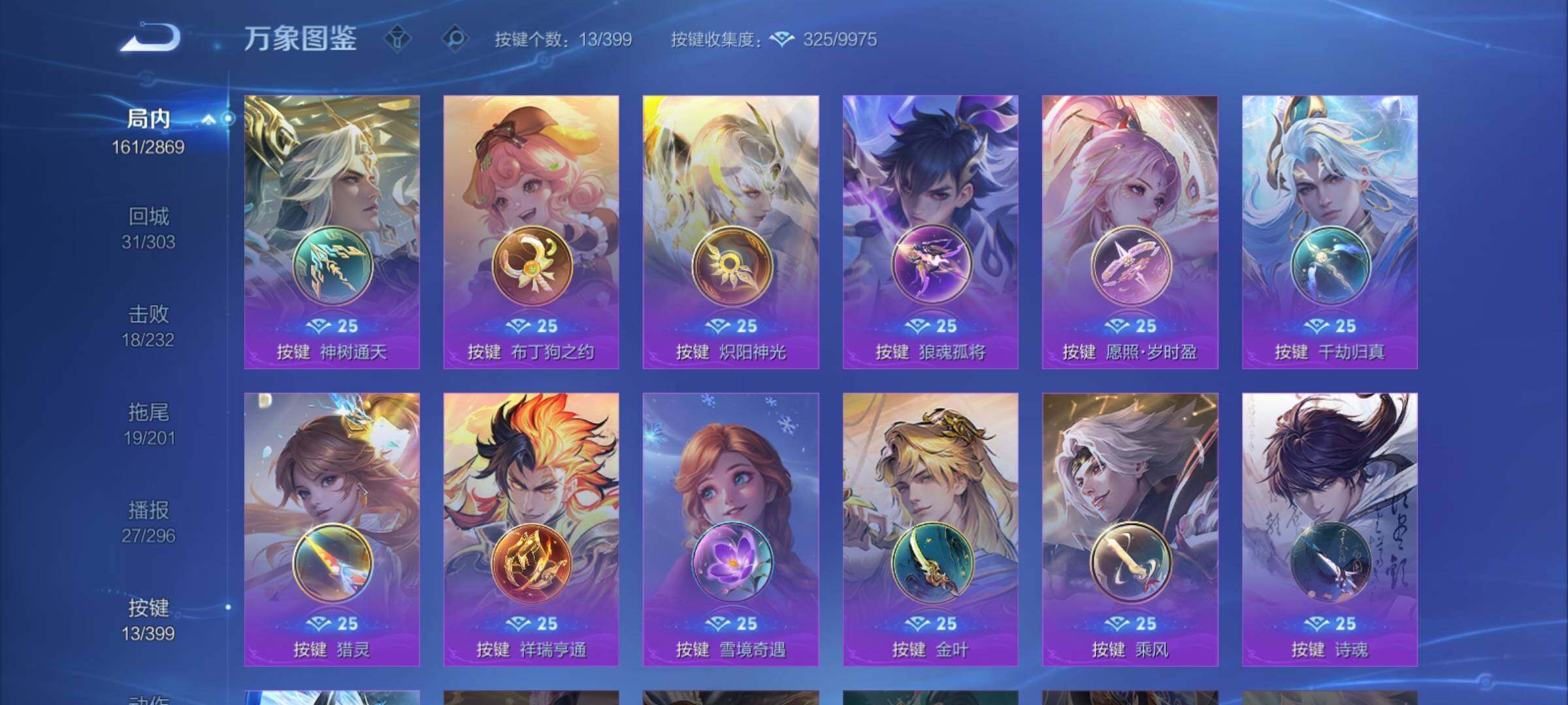 WZCMY4197944王者荣耀账号详情图16 WZCMY4197944王者荣耀账号详情图16