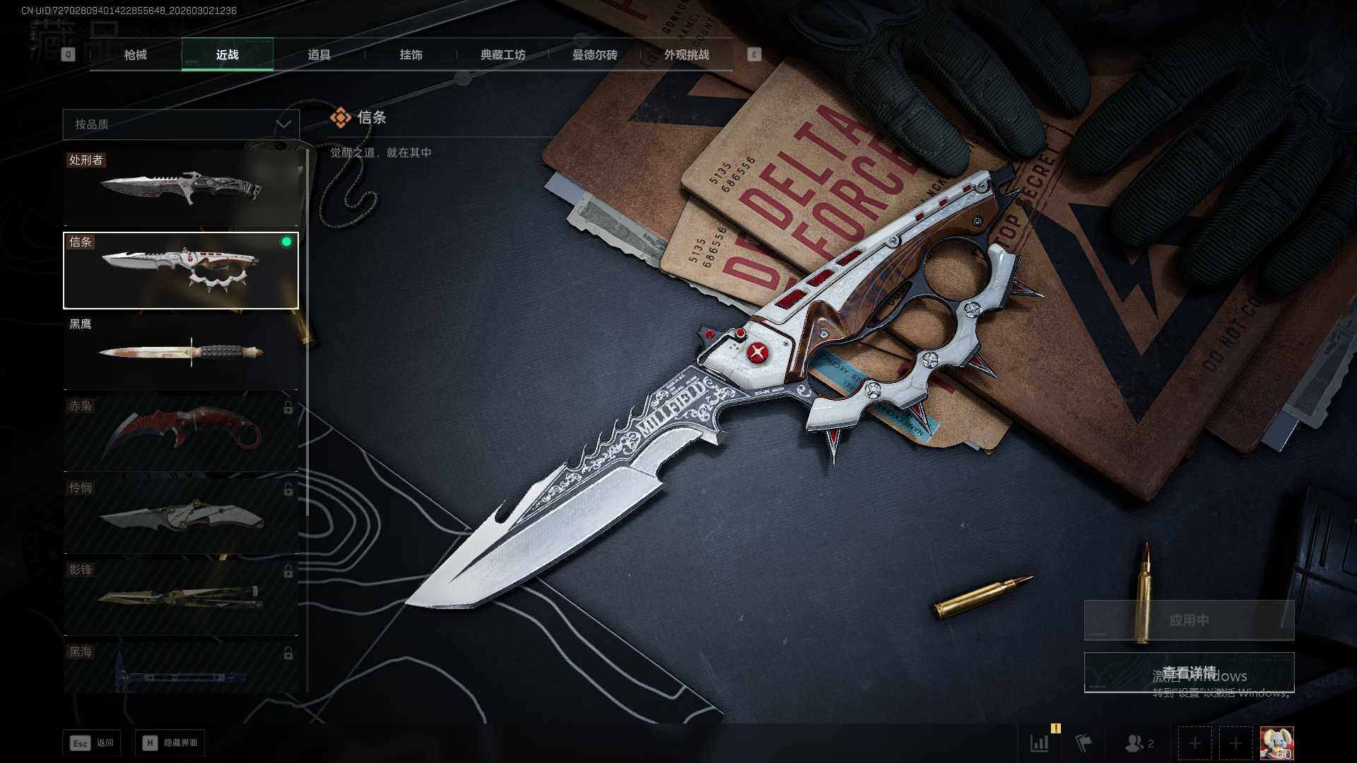 SJZQM457484三角洲行动账号详情图14