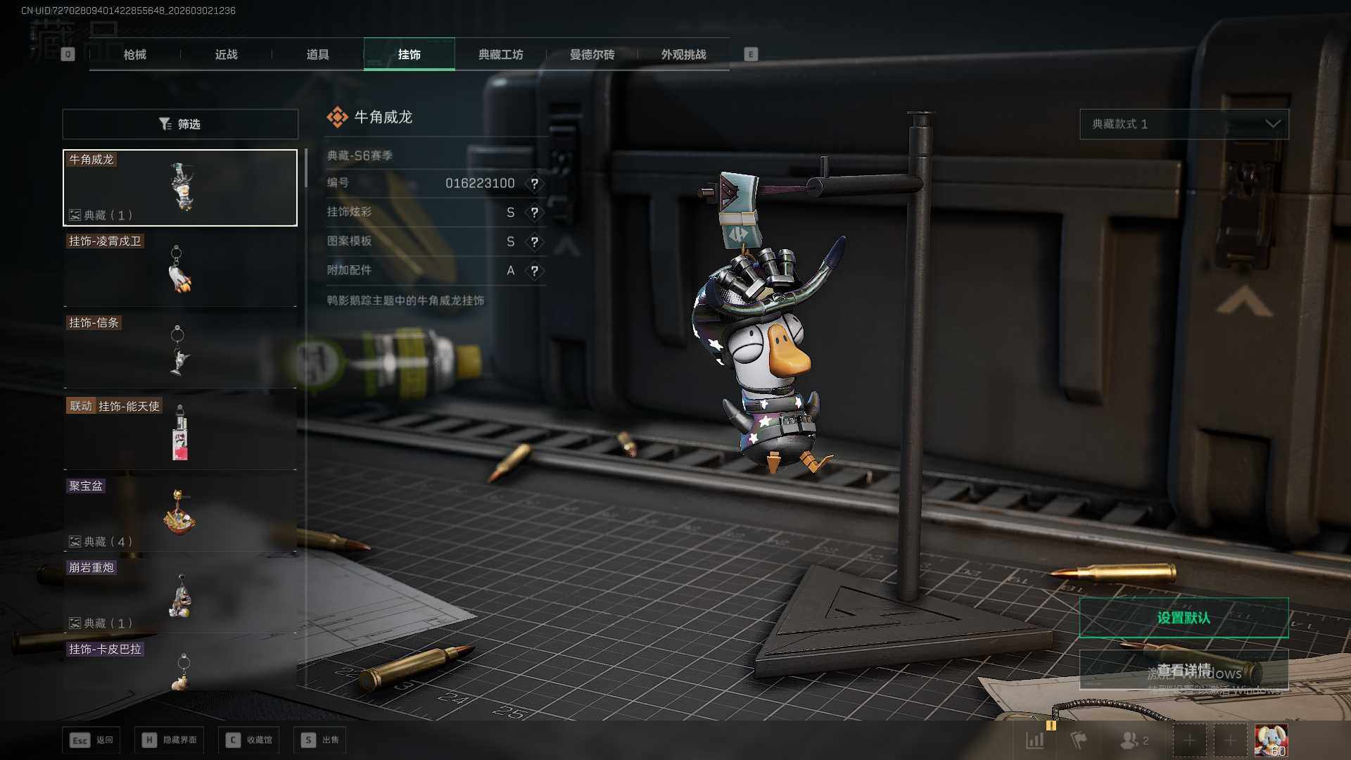 SJZQM457484三角洲行动账号详情图16