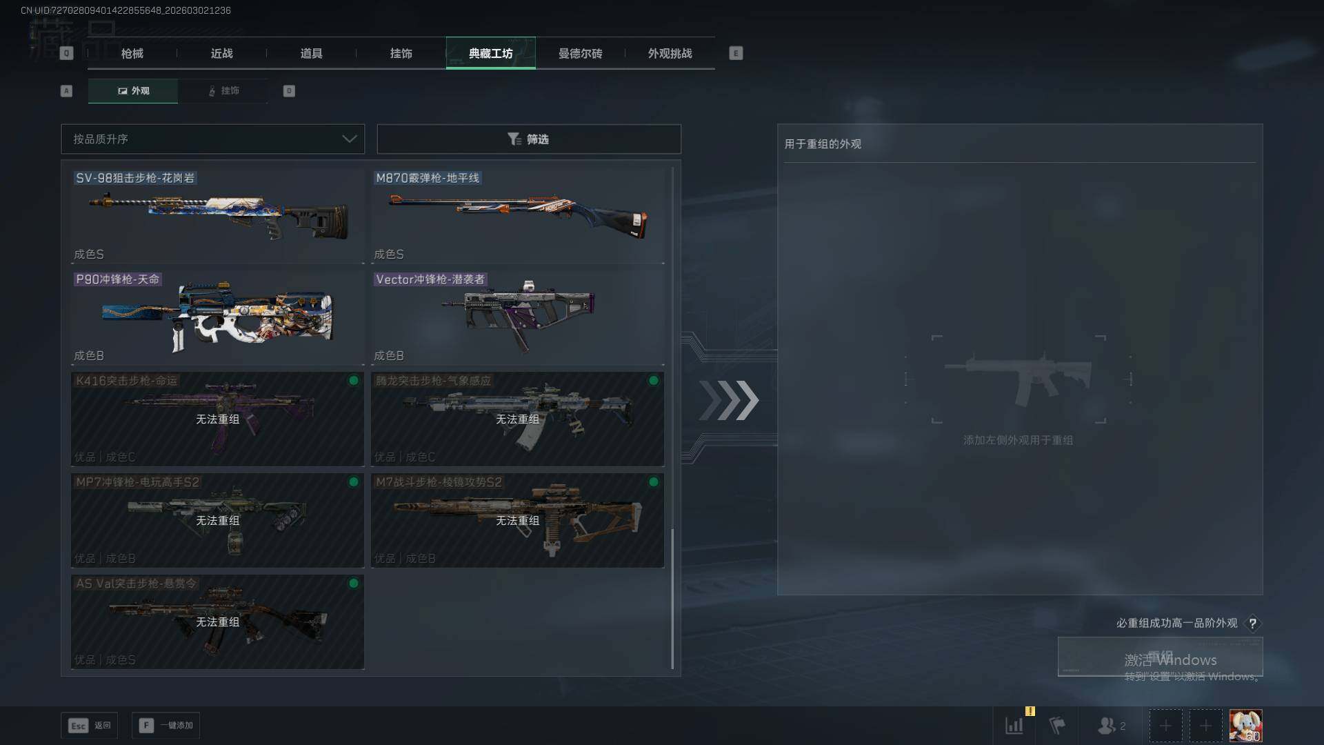 SJZQM457484三角洲行动账号详情图17