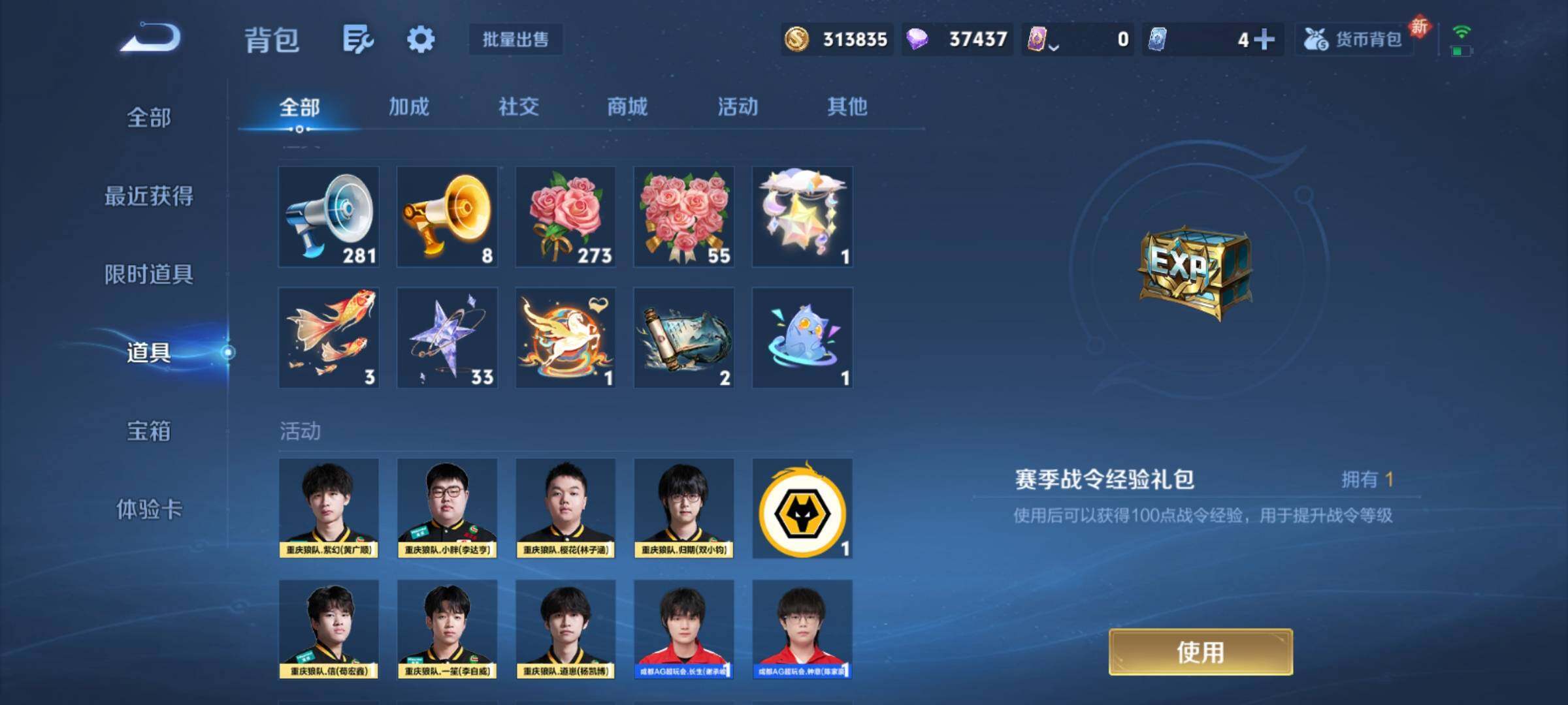 WZCMY4197944王者荣耀账号详情图18 WZCMY4197944王者荣耀账号详情图18