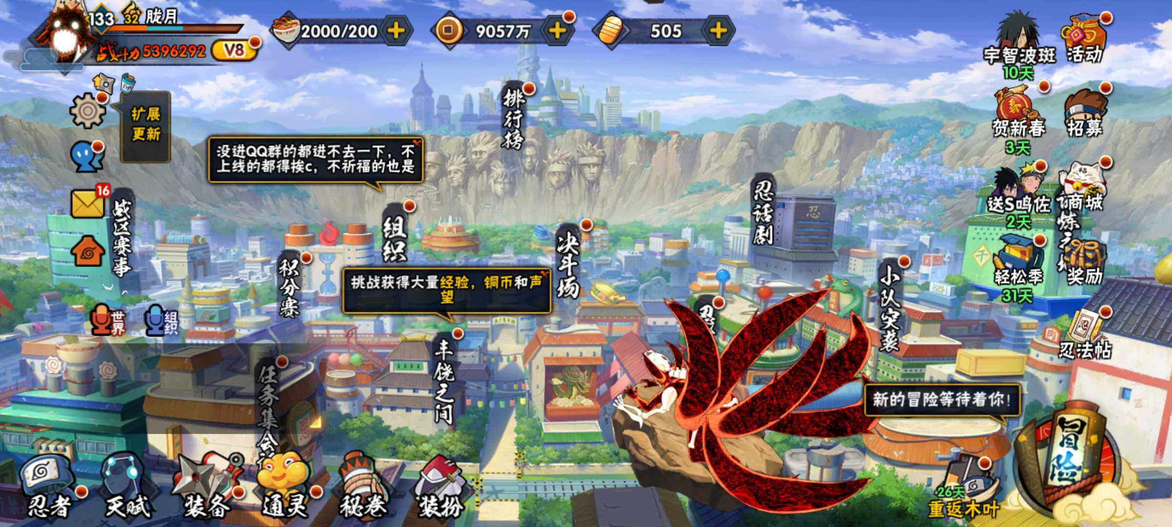 HYJM425404火影忍者账号详情图4