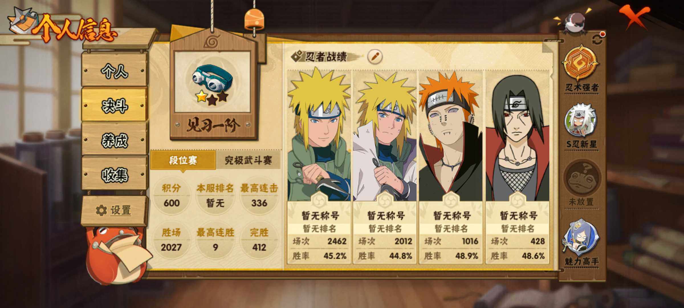 HYJM425404火影忍者账号详情图13