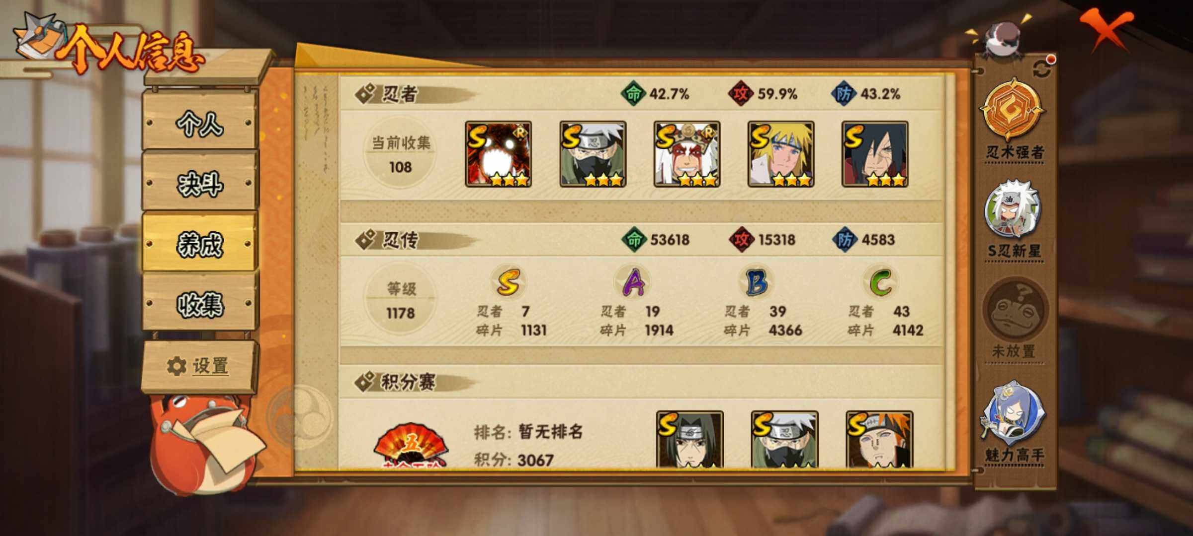 HYJM425404火影忍者账号详情图12