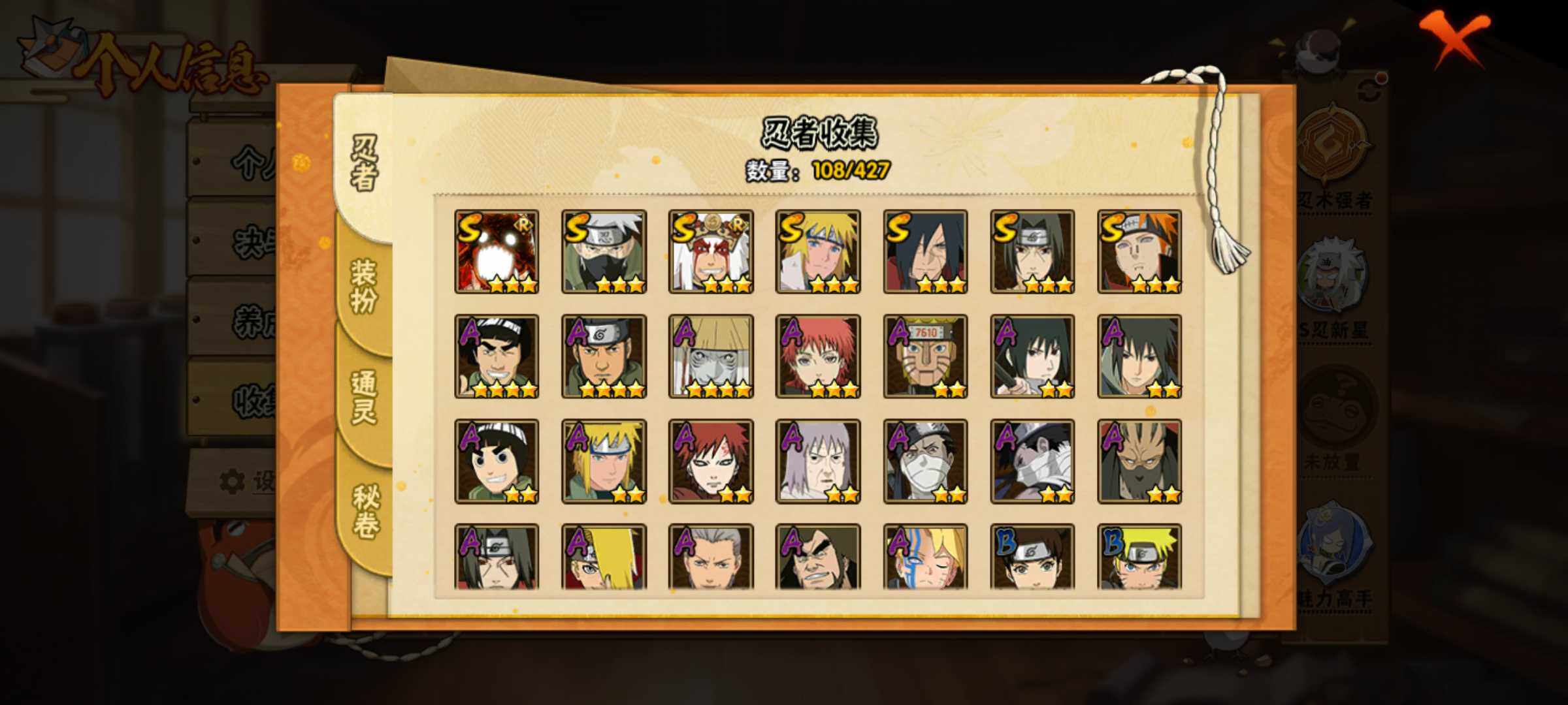 HYJM425404火影忍者账号详情图5