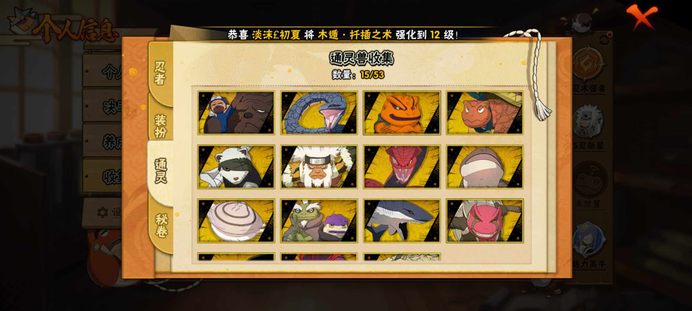 HYJM425404火影忍者账号详情图10